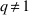 q \≠ 1