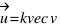 vec{u} = kvec{v}