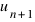 u_{n+1}
