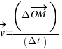 vec{v} = (Delta vec{OM}) / (Delta t)
