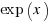exp(x)