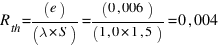 R_{th} = (e)/(lambda * S) = (0,006)/(1,0 * 1,5) = 0,004