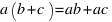 a(b + c) = ab + ac