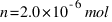 n = 2.0 * 10^{-6} mol