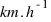 km.h^{-1}