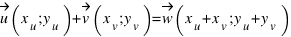 vec{u}(x_u; y_u) + vec{v}(x_v; y_v) = vec{w}(x_u + x_v; y_u + y_v)