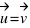 vec{u} = vec{v}