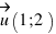 vec{u}(1;2)