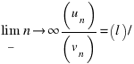 lim_{n right infty} (u_n)/(v_n) = (l)/(l')