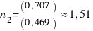 n_2 = (0,707)/(0,469) approx 1,51