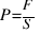 P =  {F}/{S}