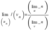 lim (u_n)/(v_n) = (lim u_n)/(lim v_n)