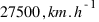 27500,km.h^{-1}