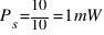 P_s=10/10=1 mW