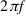 = 2πf