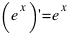(e^x) prime = e^x