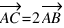 vec{AC} = 2vec{AB}