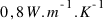 0,8  W . m^{-1} . K^{-1}