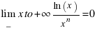 lim_{x to +infty} {ln(x)}/{x^n} = 0