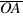 overline{OA}