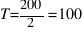T = 200 / 2 = 100
