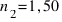 n_2 = 1,50