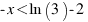 - x < ln (3) - 2